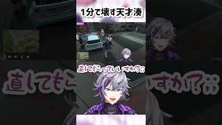 壊すのが速すぎた不破湊【にじさんじ切り抜き】【不破湊】