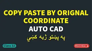 How to Copy Paste by Coordinate in Auto CAD | Pukhotskillz tutorial