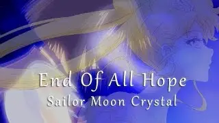 End Of All Hope | Sailor Moon | {SMC}