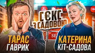 С€КС у Львові | ПЕРШЕ П0₽Н0 | ГРУПОВІ РОЗВАГИ в АМСТЕРДАМІ | неЗАБОРОНЕНА ТЕМА