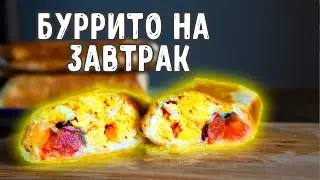 ЗАВТРАК ЧЕМПИОНОВ