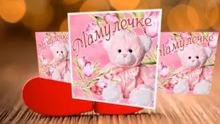 Музыкальная открытка 