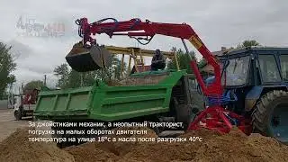 Погрузка песка в Камаз , грейферным погрузчиком ПГФУ 