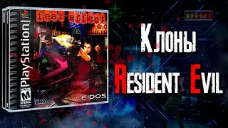 Fear Effect - PS1 [Заказ стрима]