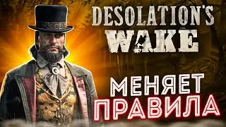 НОВЫЕ ПРАВИЛА в Hunt Showdown