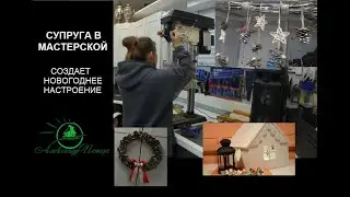Новогодний декор. Венок из шишек. Сказочный домик.
