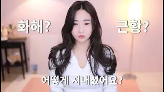 안녕하세요. 셀링입니다. (근황, 화해썰)