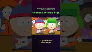 ГЕЙмплей на кончиках пальцев 10 из 10 #shorts #goodbyevolcanohigh #обзоригры