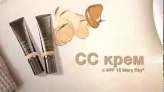 СС крем с SPF 15 Mary Kay®