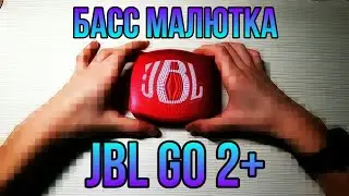 JBL GO 2 plus || ЛУЧШАЯ КАЛОНКА  JBL || ОБЗОР НА JBL GO 2+
