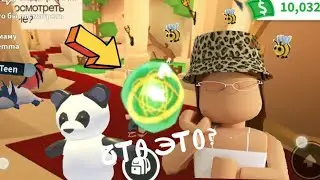 ОБНОВЛЕНИЕ PET SHOP! ЧТО ЗА ШАР? АДОПТ МИ