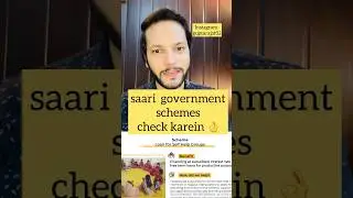 These are best govt schemes