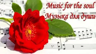 Music Sergei Chekalin🌹The best melodies   Spring has come  Весна  Bahar La primavera è arrivata 봄
