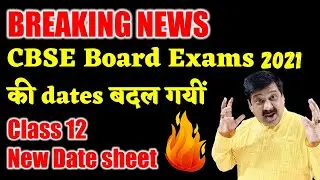 Revised Date sheet, CBSE Board Exams 2021 revised date sheet, CBSE Breaking News
