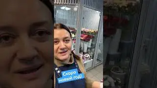 Готовимся к Новому году! 