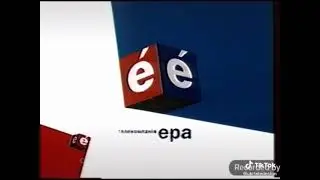Профілактика На Каналах (ТРК Ера 2003 УТ-2 1996 УТ-1 1996)