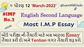 Imp Essay English Std 12 GSEB for March 2022 Exam | English Imp Nibandh Std 12 |Essay for 2022 Board