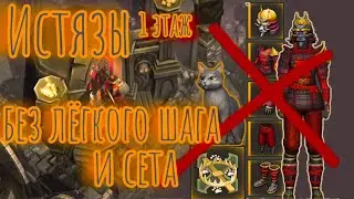 Grim Soul. Подземелье Истязателей без Лёгкого шага и сета Дракона. Грим соул