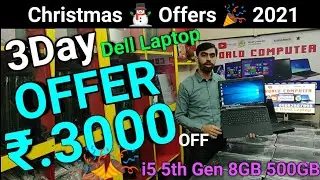 Christmas Offers 2021 | Second Hand Laptop 2021 | Used Laptop 2021 | Old Laptop 2021 | Cheap Laptop