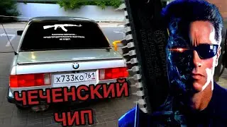 Чеченский чип м50