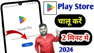 play store open nhi ho rha hai | How to Create Google Play Store Account | play store chalu kaise k