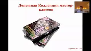 Бизнес коллекция. 18 курсов. Подробности