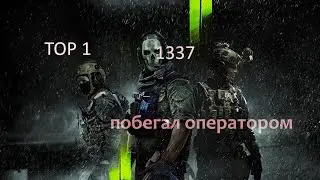ЗАТАЩИЛИ БЕЗ МЕНЯ WARZONE