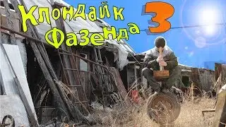 Металлокоп подождет. Подарили участок полный металлолома, меди и сарай с мотоциклом. Обзор 3.