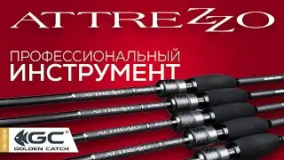 Огляд Golden Catch Atrezzo.