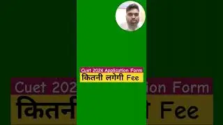 Cuet 2024 Application Form Fee | Cuet 2024 latest news update 