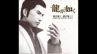 Yakuza 2 / 龍が如く 2 OST - Kamurocho Lullaby ~ Kamuro Setsugekka 神室雪月花