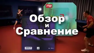Накладкa Tibhar Hybrid K3 | Обзор и Сравнение