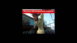 Xbox One в 2023 Лучшее бомж устройство на данный момент