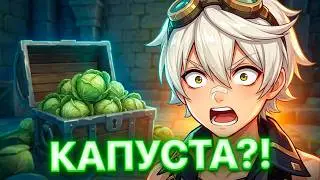 Genshin Impact ➥ Обновление 1.4 ➥ 