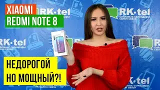 Обзор недорого, но мощного Xiaomi Redmi Note 8 | RK-TEL