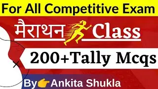 Tally mcqs questions and answers in hindi | Tally mcqs for all exam | Tally Mcq | Tally marathon