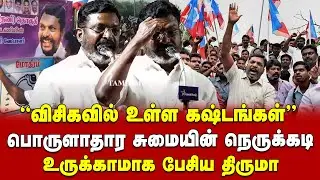 Thiruma talks about the growth of VCK party | Dr.Ambedkar | Buddha | Thirumavalavan latest speech