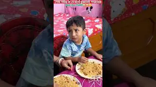 Smith-এর সাথে চালাকি_😳🫣😂🤣😜Watch Till END..#trendingshorts #youtubeshorts #shorts #trending #youtube