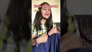 લેટરીંગ સરપંચ ખા ગયા/harsha/comedy/funny/viral/tranding/shorts