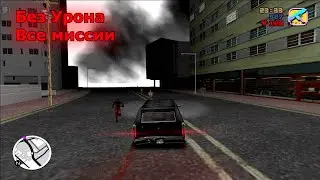 GTA Long Night Walkthrough (No Damage)