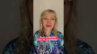 Если отношения вас не устраивают #отношения #отношениясмужчиной