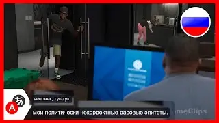 GTA 5 ONLINE The Contract DLC Все катсцены на русском с помощью нейросети Яндекс