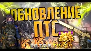 WARFACE ОБНОВЛЕНИЕ| 81 РАНГ, ЖЕНСКИЕ СКИНЫ,ЗОЛОТОЙ SIG SAUER, САЙГА CUSTOM, BERETTA ARX160 И МОДУЛИ!