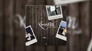 Владимир Максимов - Кынат