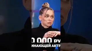 Анна Хилькевич про зарплату в «Универе»/Анна Хилькевич на интервью каналу «FAMETIME TV» 