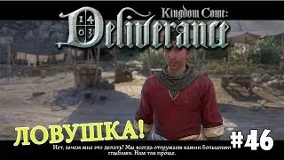 Kingdom Come: Deliverance (Подробное прохождение) #46 - Расследование в монастыре