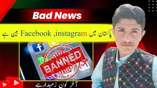 Facebook and Instagram Banned in Pakistan 😱 Real News