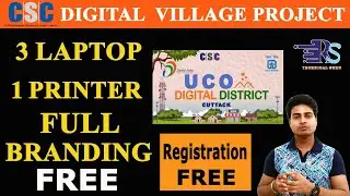 digital village project csc क्या है, 1 Lack New Digital village Registration Started| 3 laptop  Free