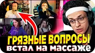 У БУСТЕРА ВСТАЛ НА МАССАЖЕ / ТАТИ РАССКАЗЫВАЕТ ПРО СЛИВ / БУСТЕР ГРЯЗНЫЕ ВОПРОСЫ / BUSTER REWIND