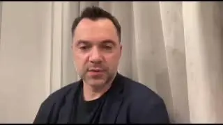 Арестович собрался в президенты Украины.